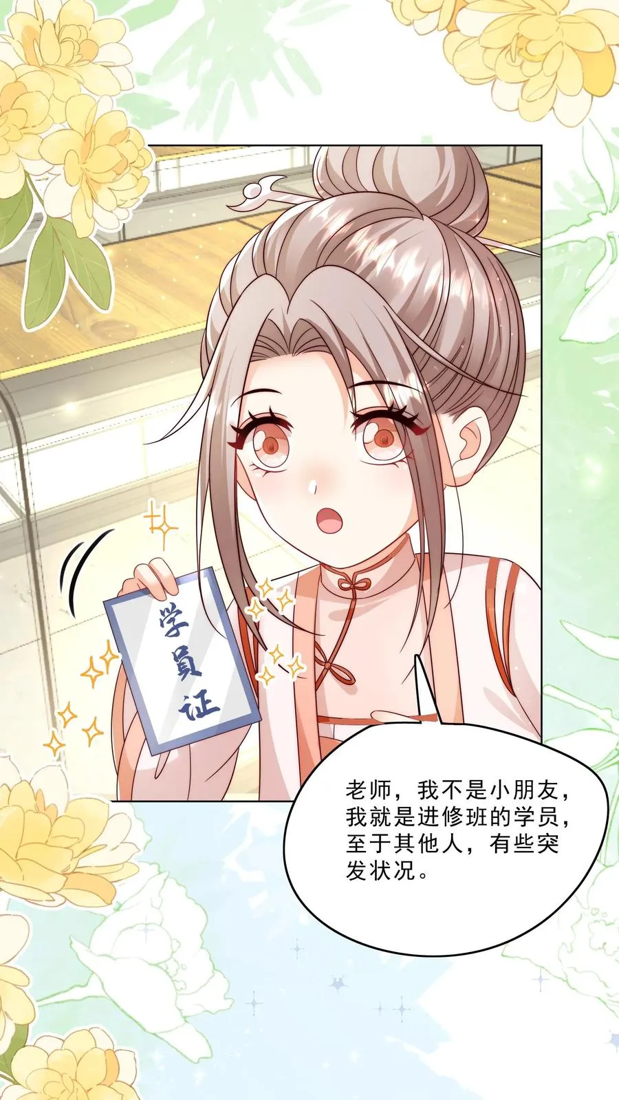 第330话 黑油溢出13