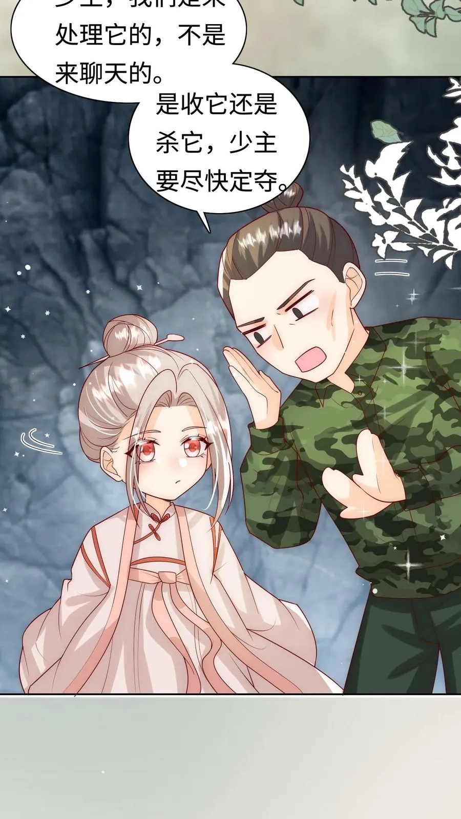 第307话 凤不是凤凰23