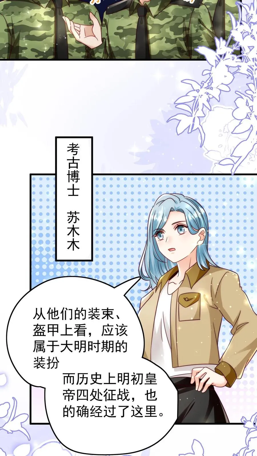 第253话 猎魂出击19