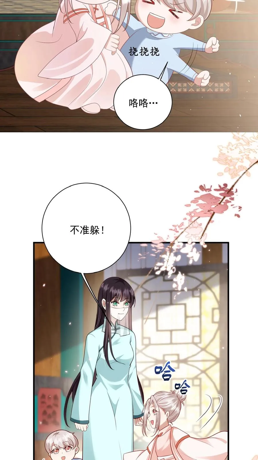 第133话 安慕熙神助攻17