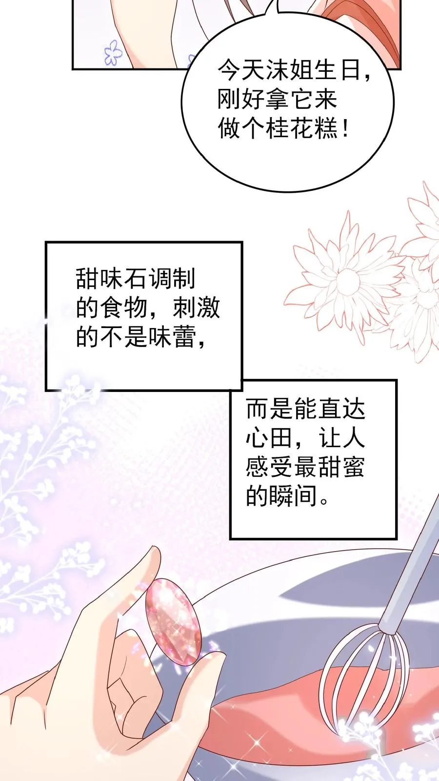 第105话 少儿不宜9