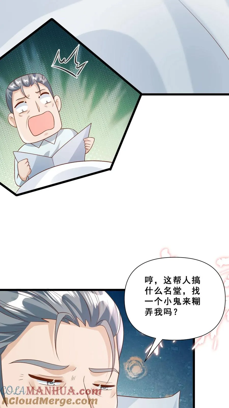 第94话 被人蔑视的神医14