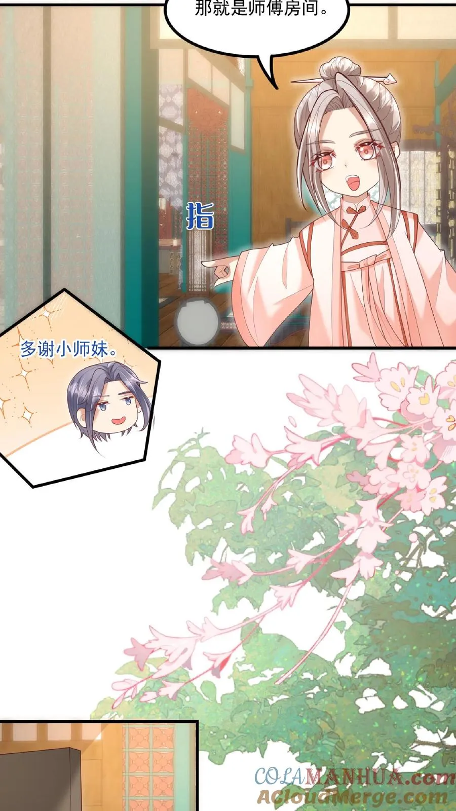 第134话 柔柔起疑14
