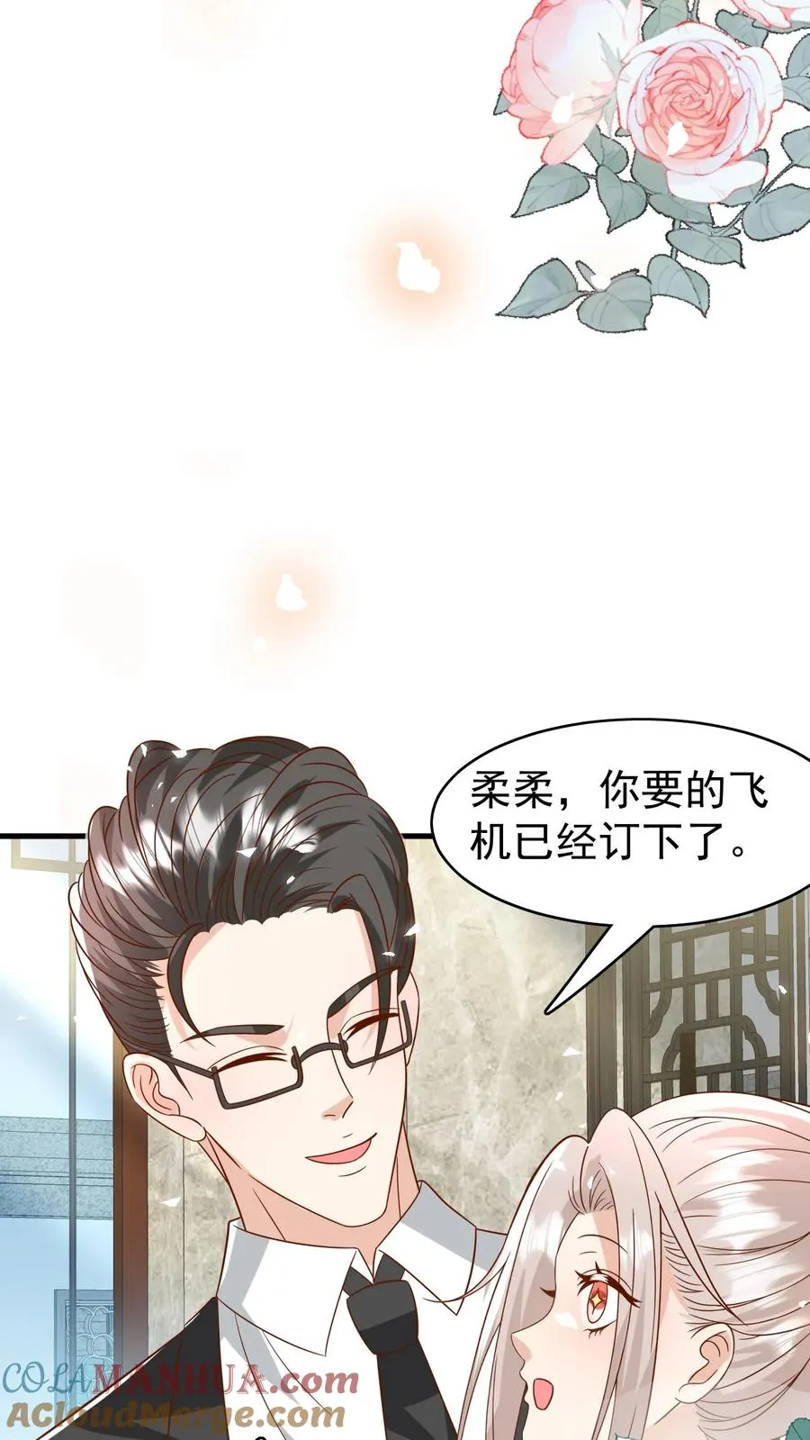 第203话 一群幼稚鬼20