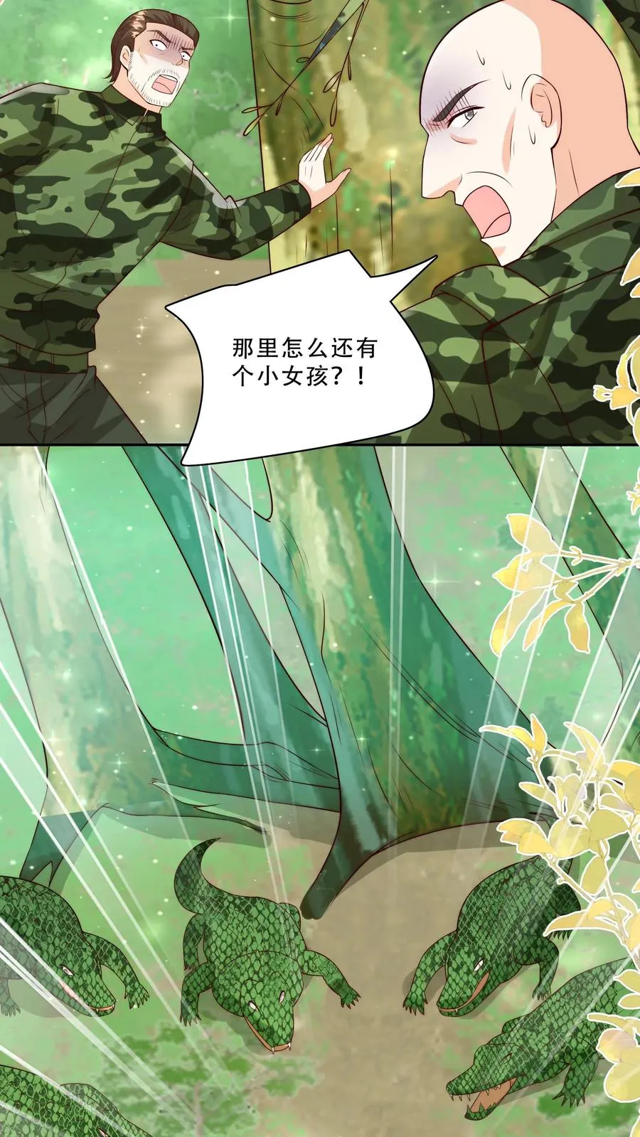 第282话 这是人？19