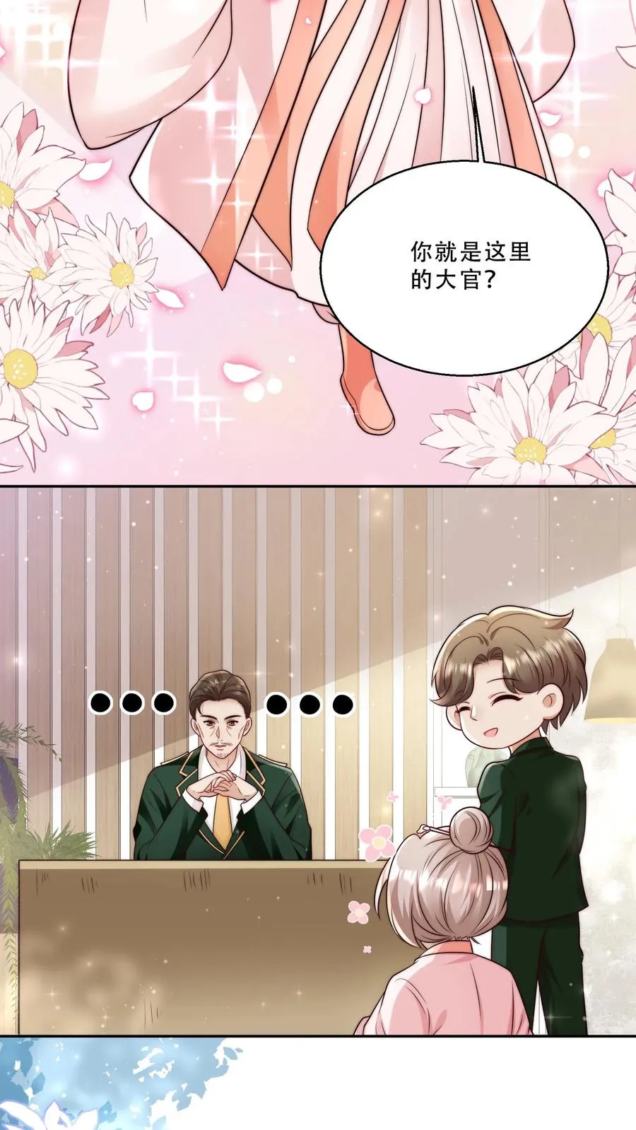 第238话 原来是穷部队5