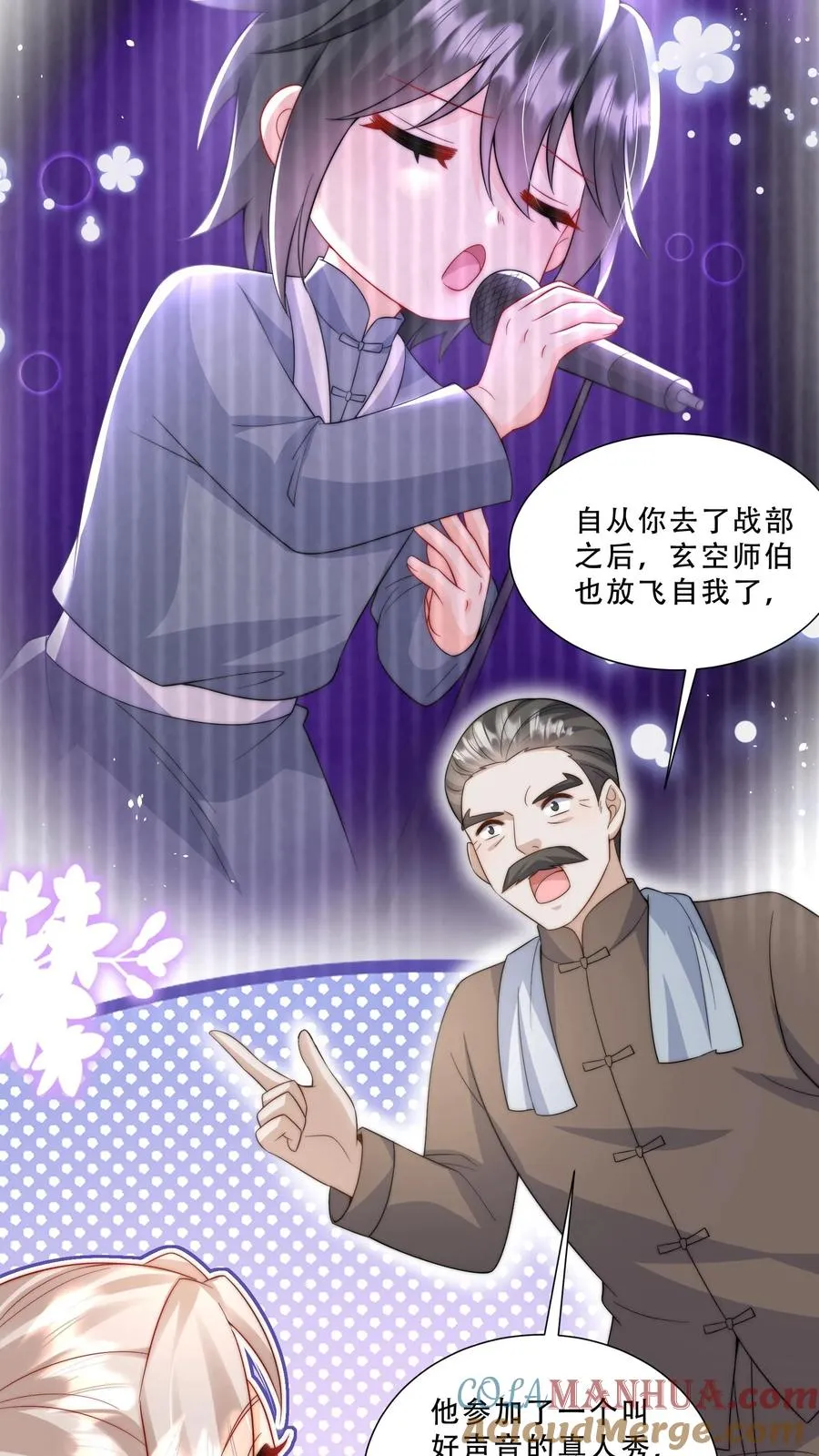 第270话 小师兄进军娱乐圈18