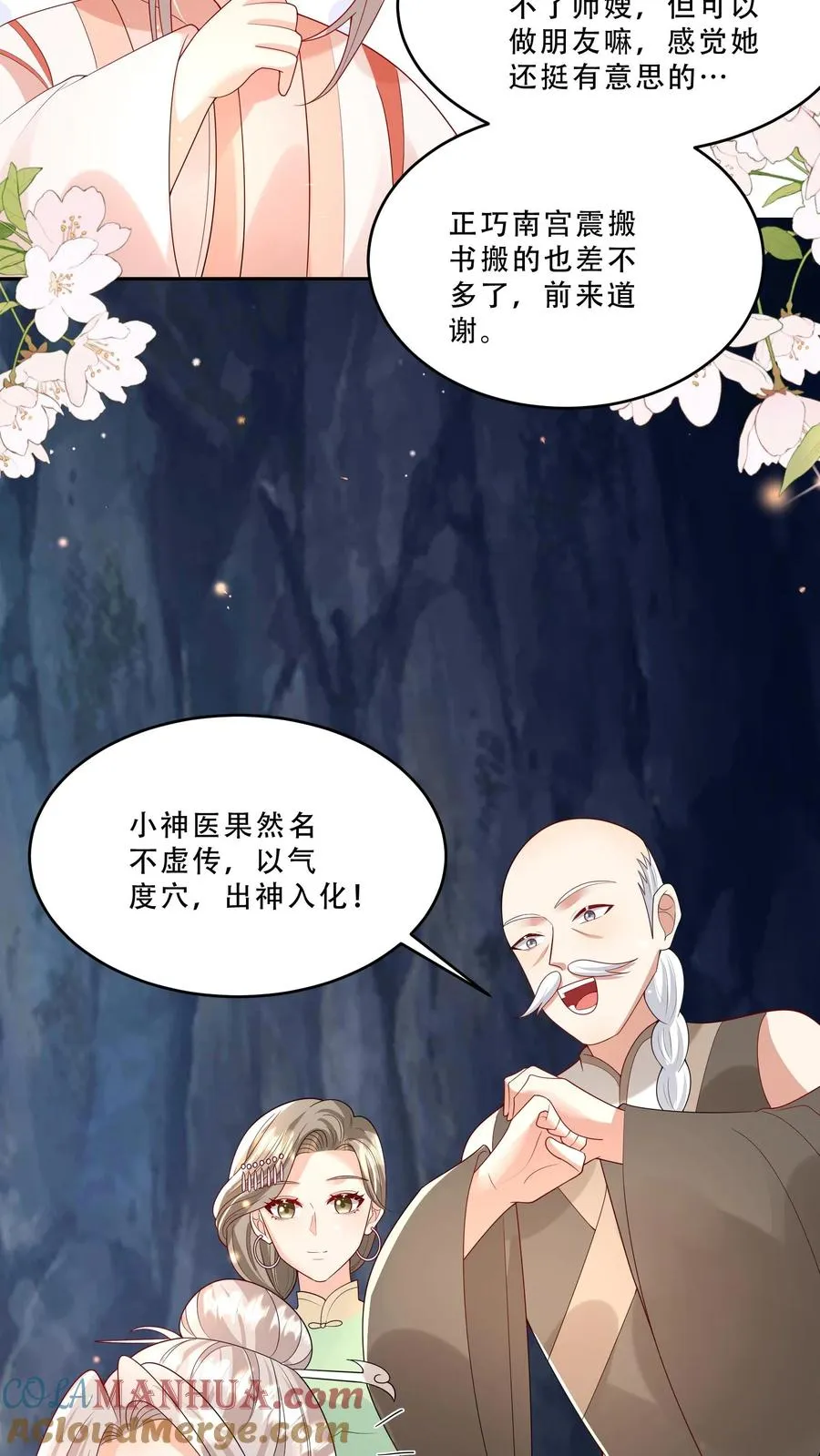 第215话 收南宫凝为徒8