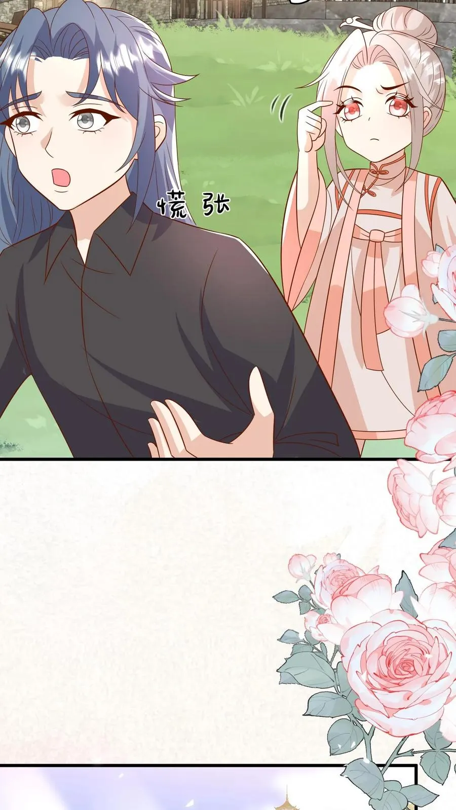 第209话 让冷师兄娶你23