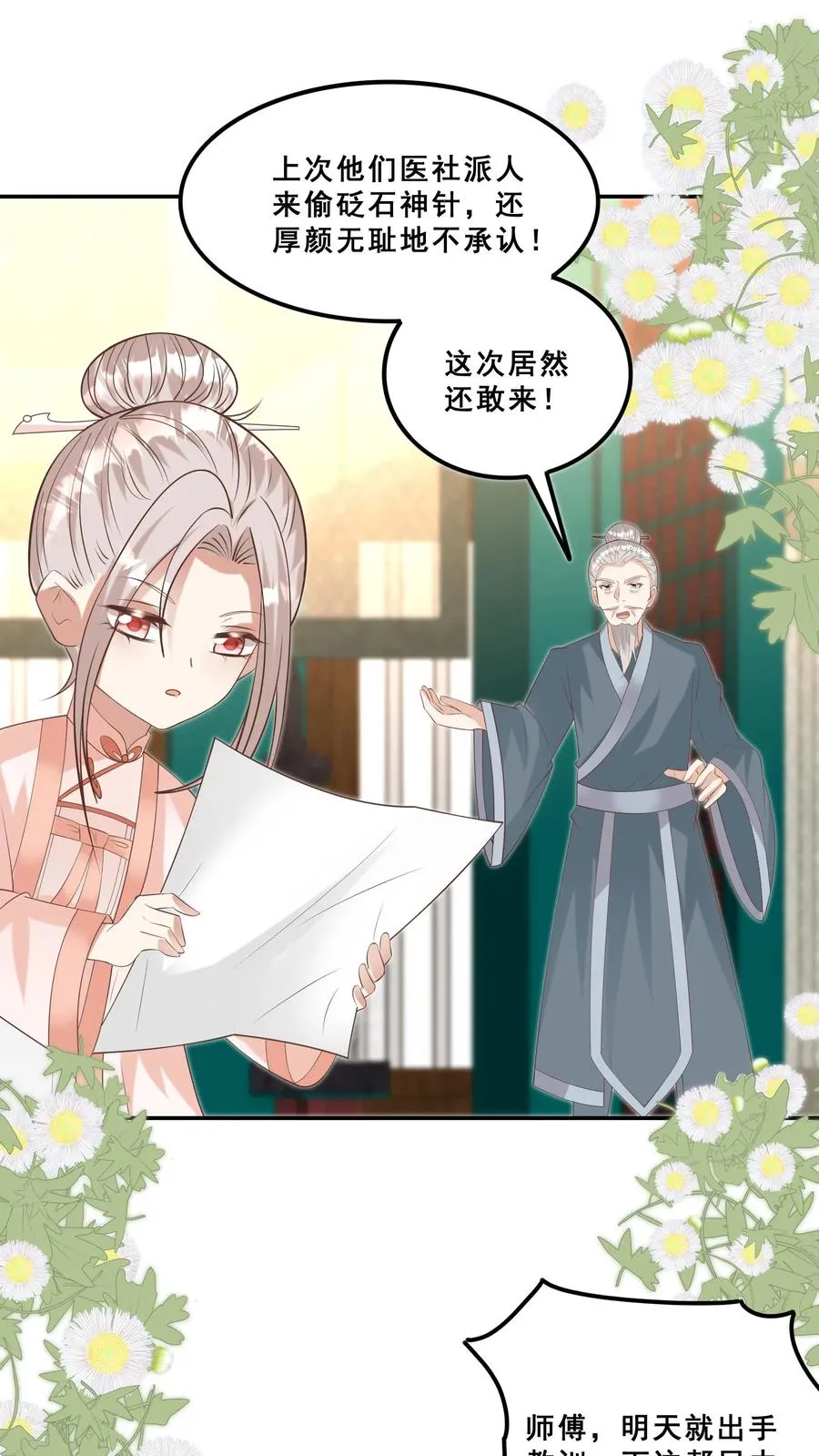 第184话 踢馆的来了1