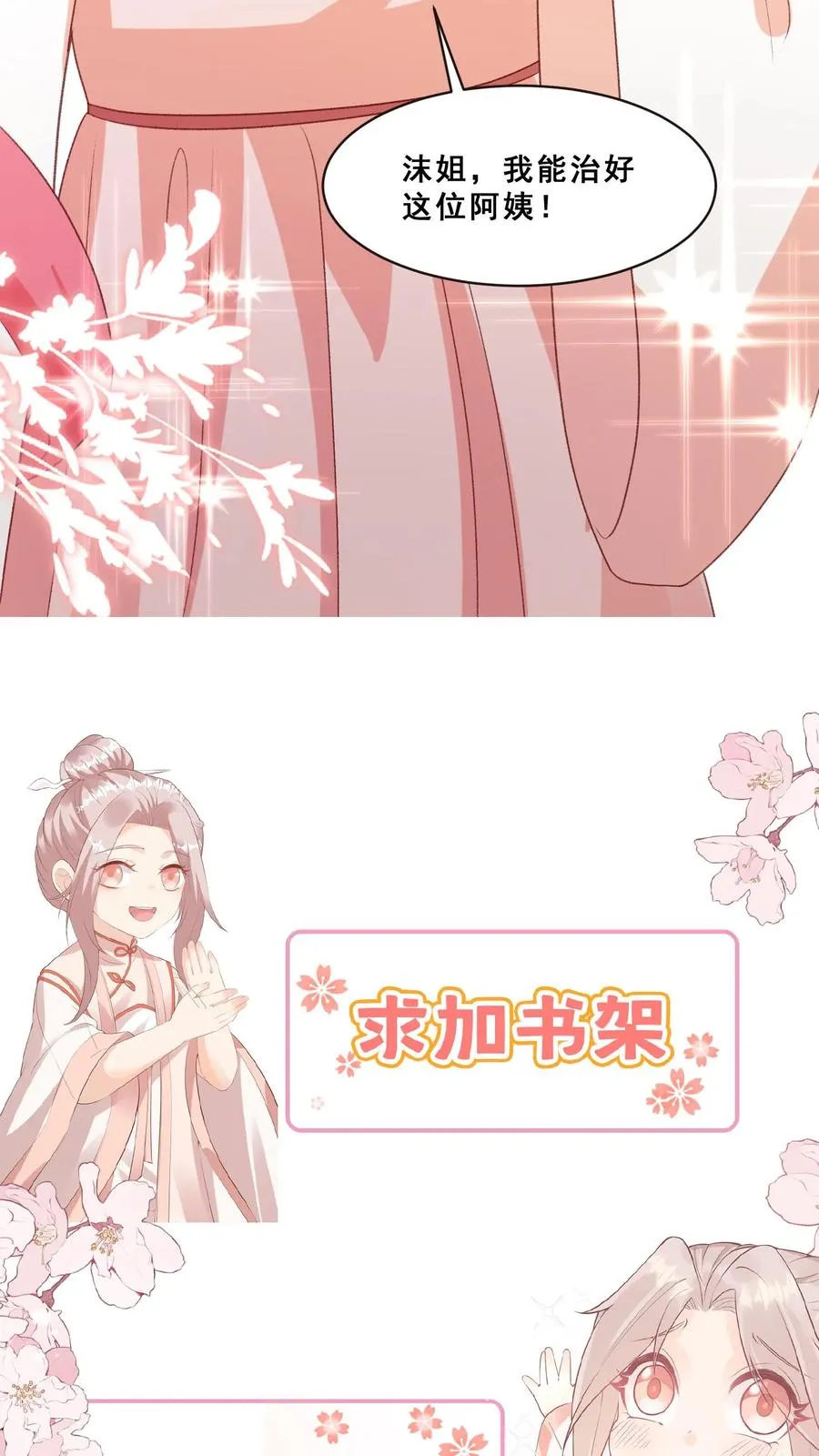 第88话 同学聚会23