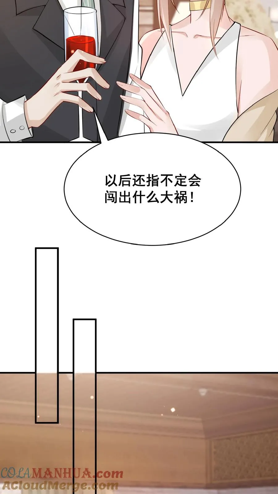 第27话 一场误会20