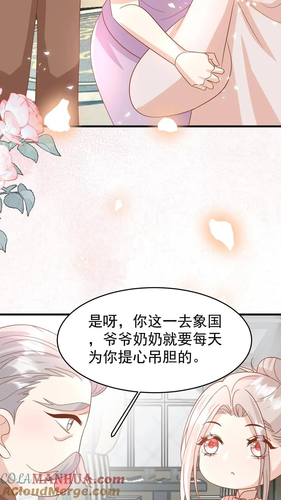 第227话 女侠出征4