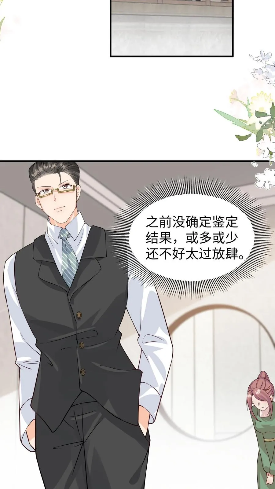 第16话 太多的不解之谜11