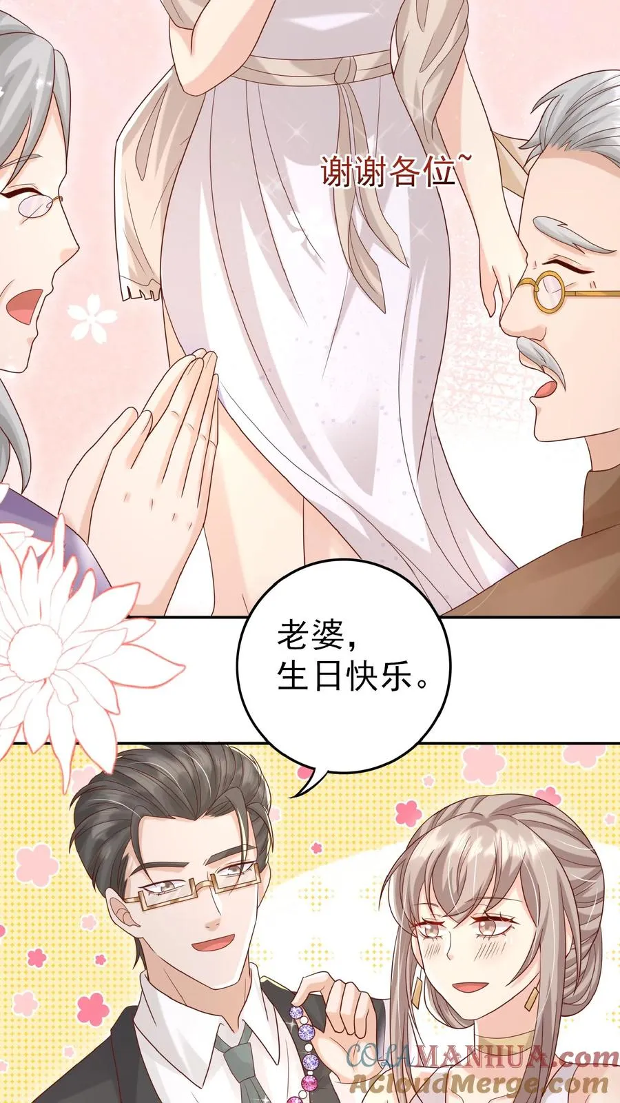 第105话 少儿不宜12