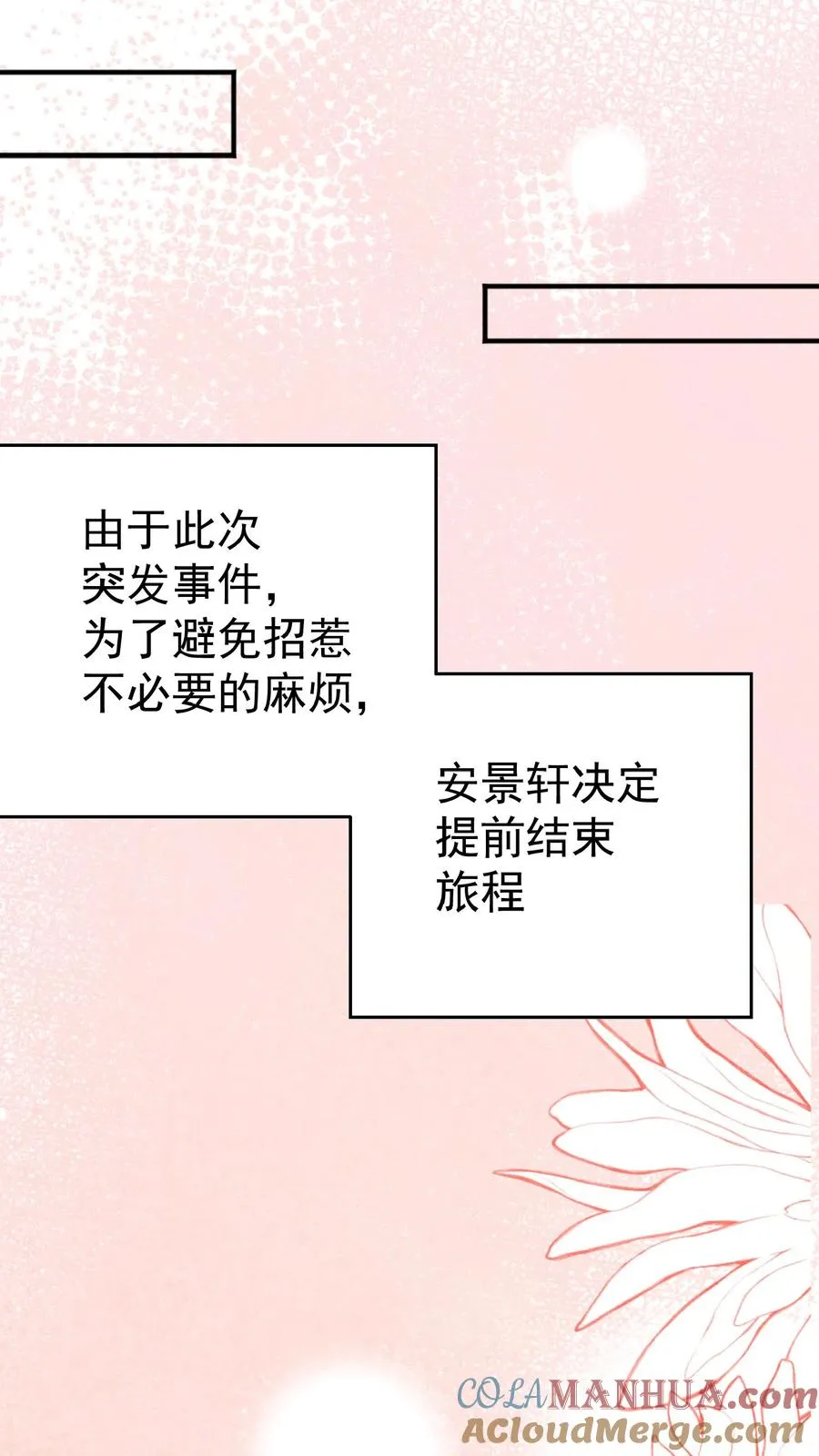 第164话 被王子惦记上了18
