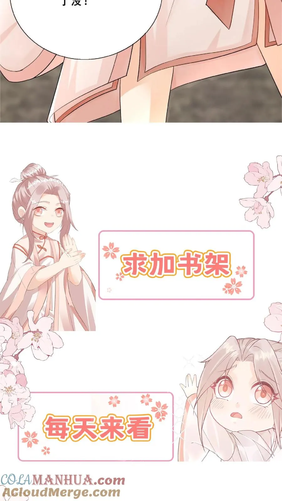 第79话 终究是错付了22