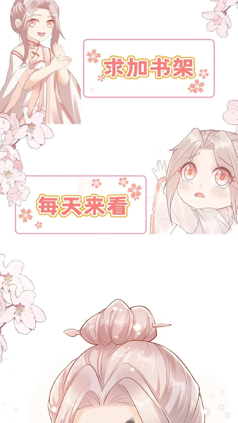 第120话 小萌娃点鸳鸯谱19