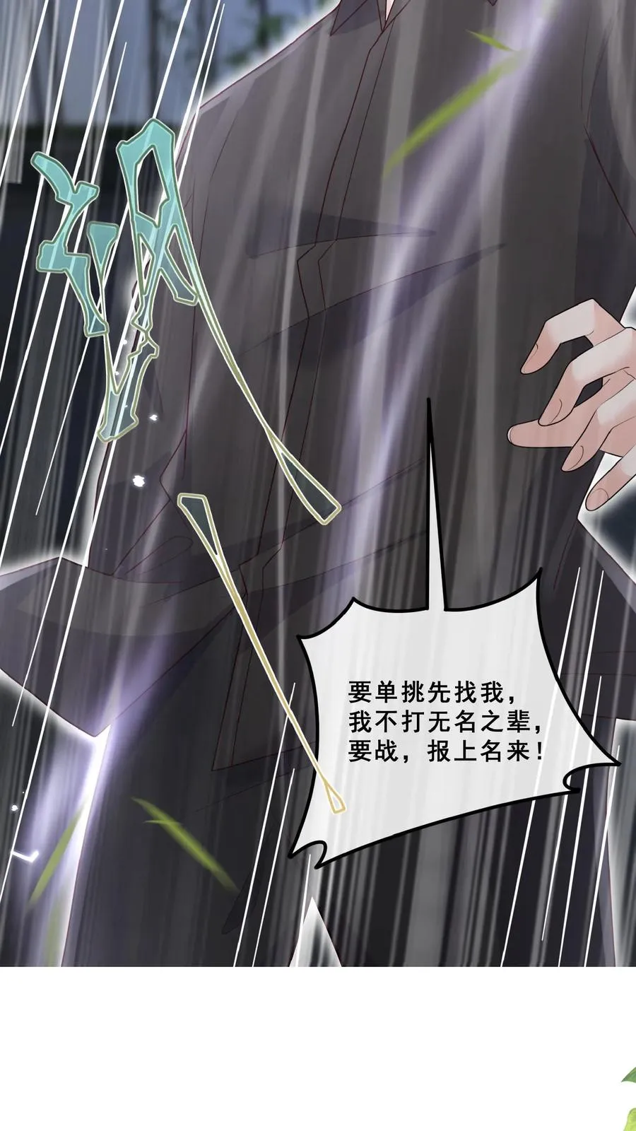 第158话 打架还能吃个鸡13