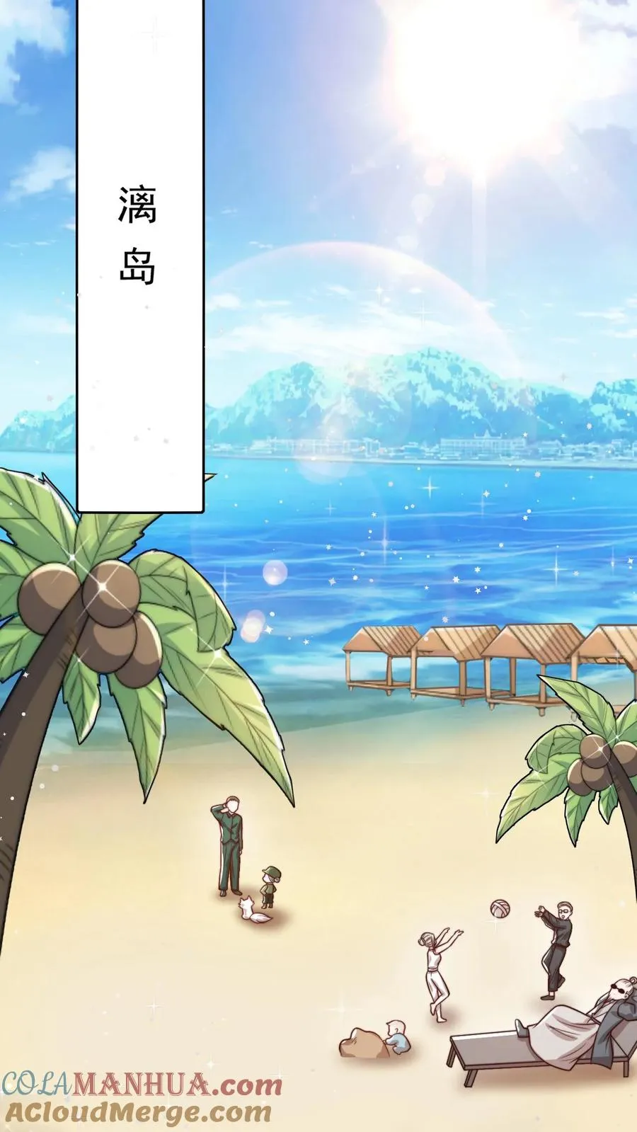 第287话 老师傅背黑锅10