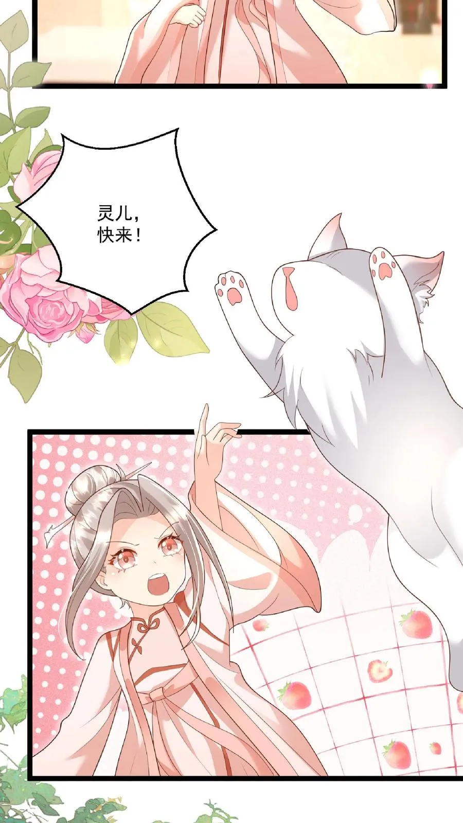 第110话 狐狠话不多3