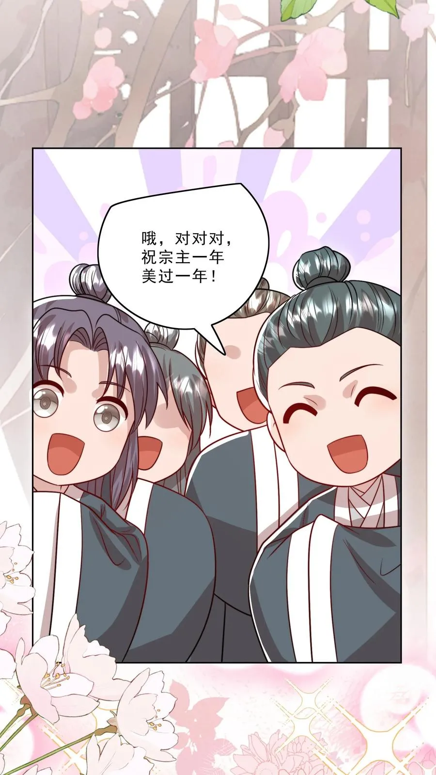 第322话 过年啦17