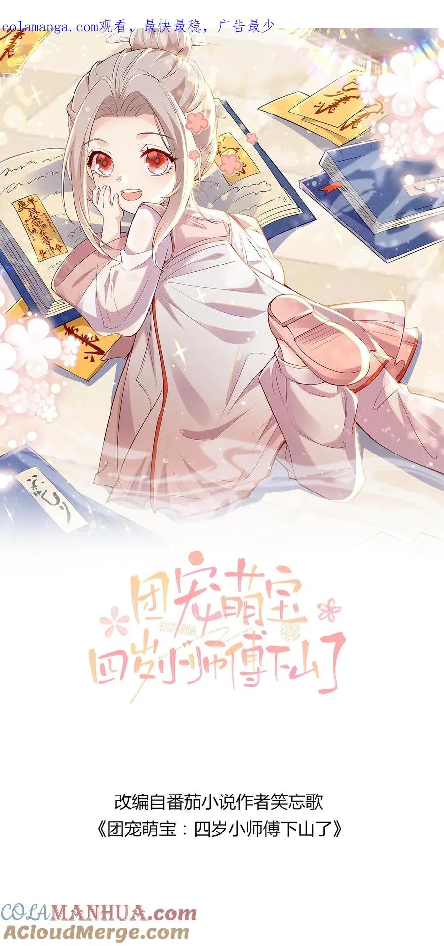 第279话 被偷家0