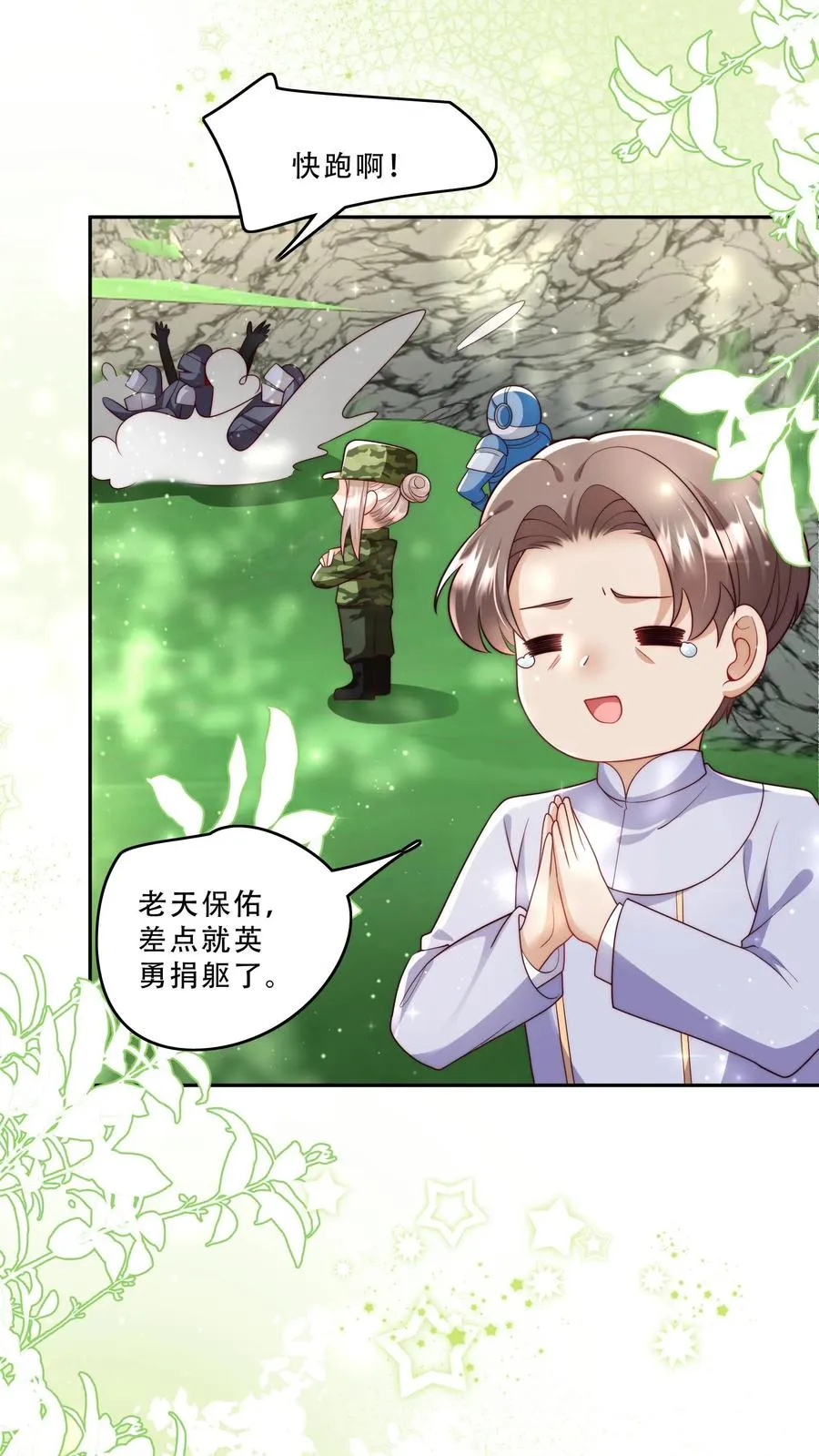 第264话 猎魂，牺牲3