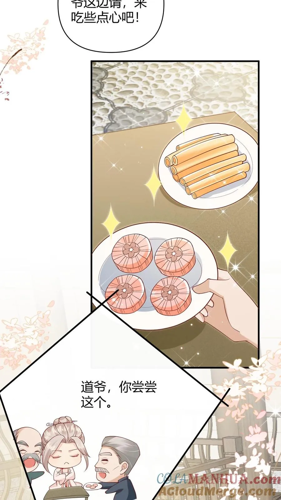 第14话 谁是谁的爷？18
