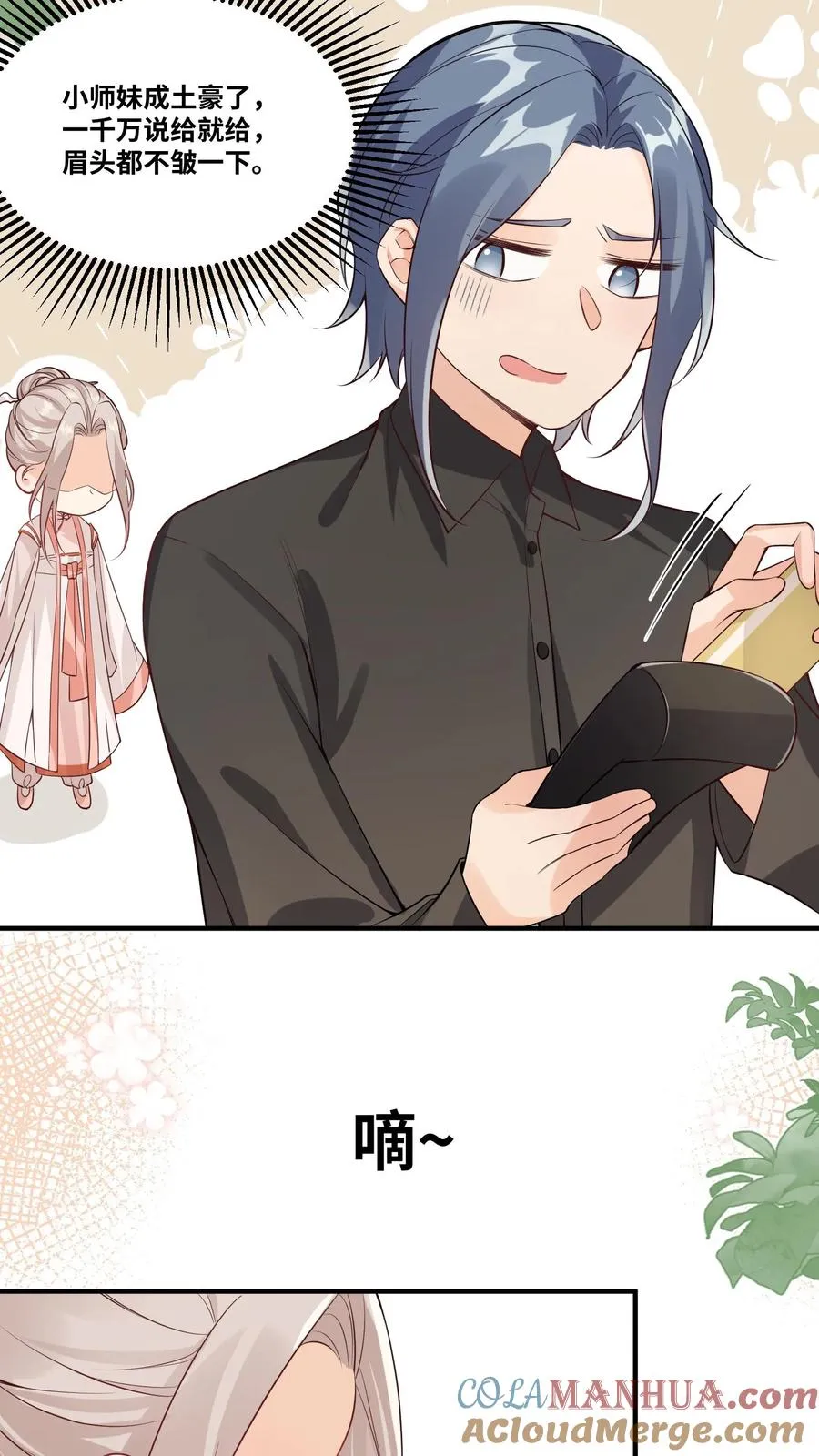 第28话 小师妹成土豪了18
