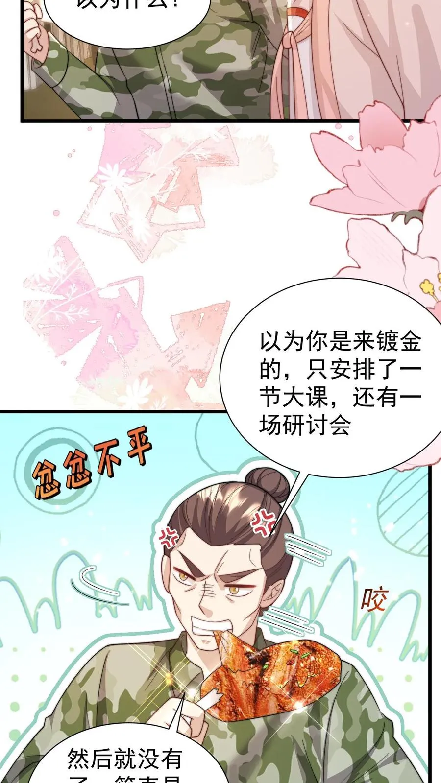 第295话 跟屁虫翁老5