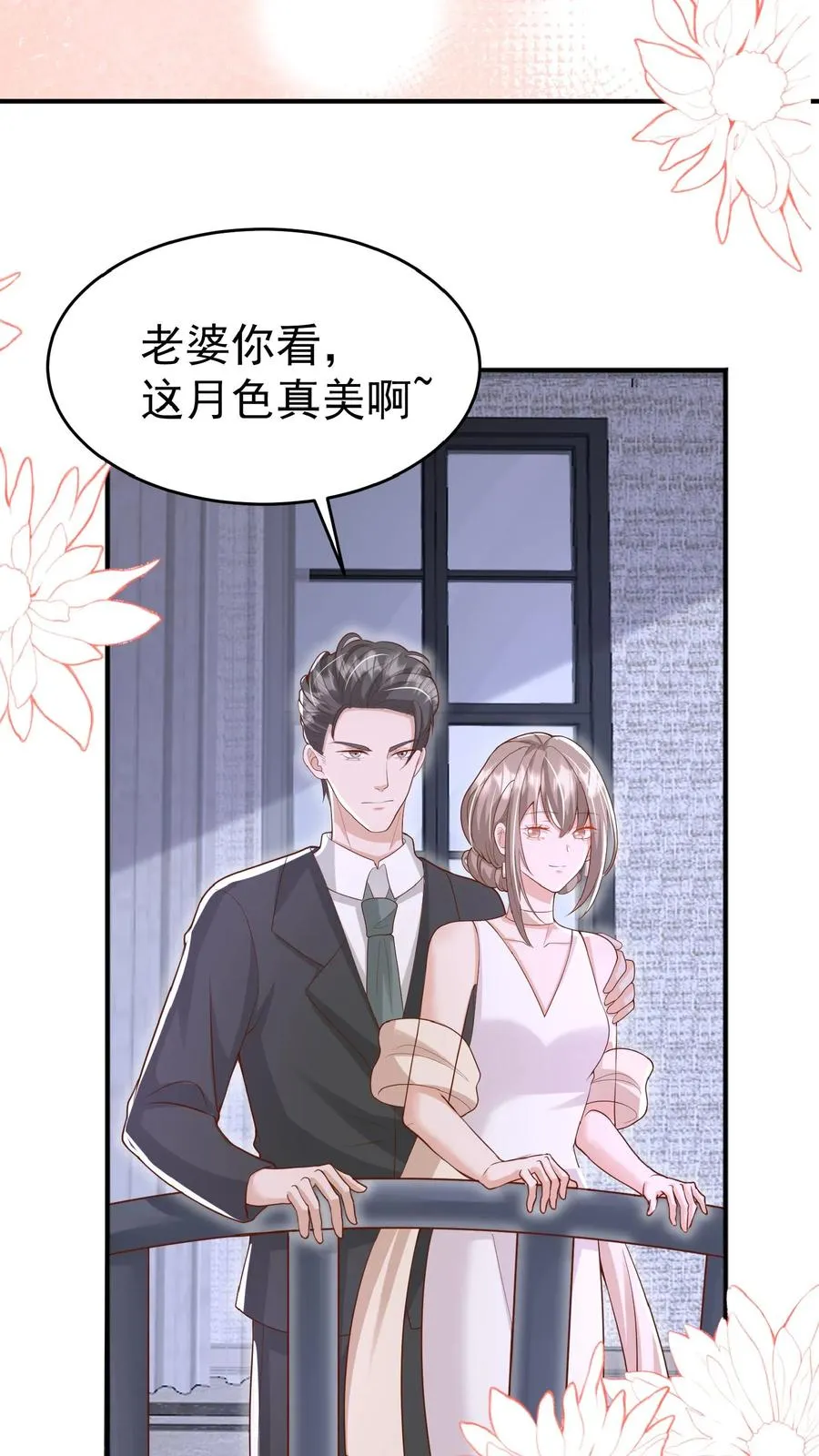 第164话 被王子惦记上了19