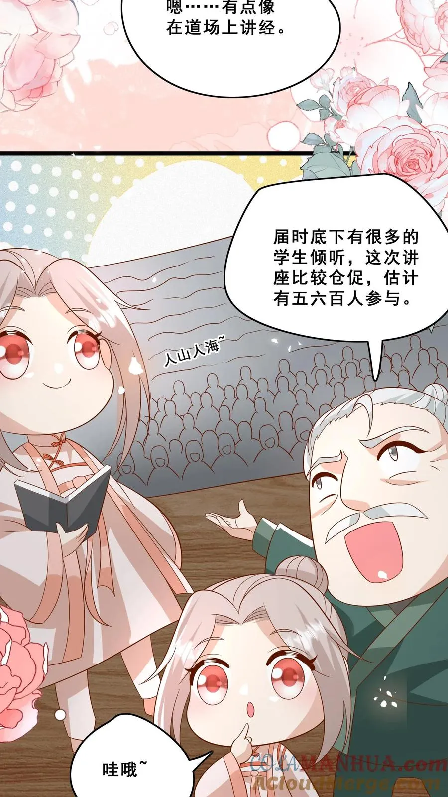 第141话 抢风头蒙你脸2