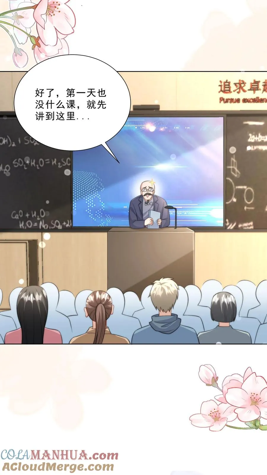 第324话 新生代当红明星6