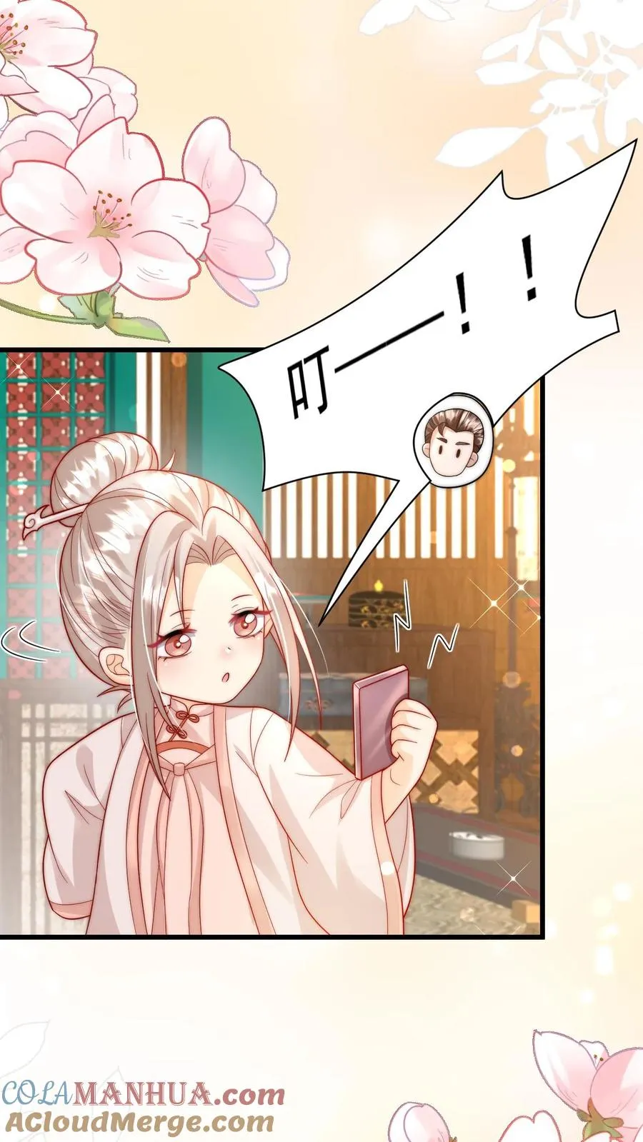 第301话 区区掌门而已28