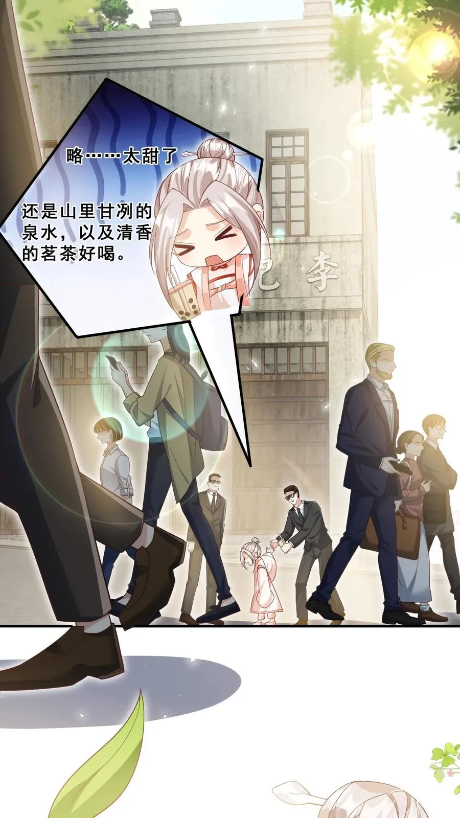 第31话 小软萌打假23