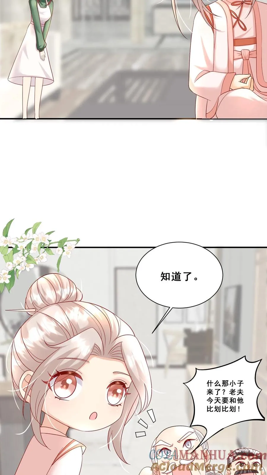 第77话 登门道歉12