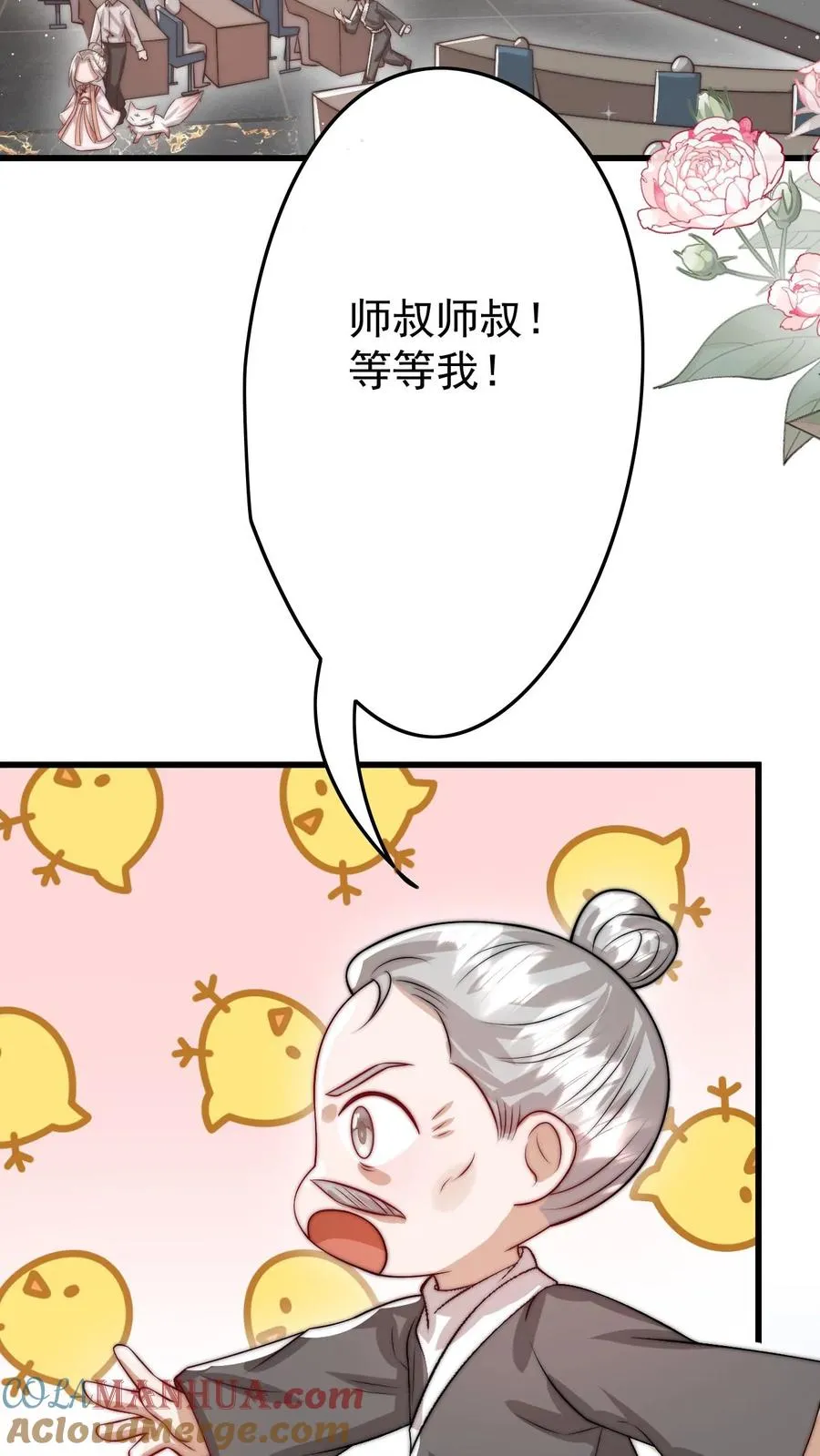 第297话 课堂拒绝迷信4