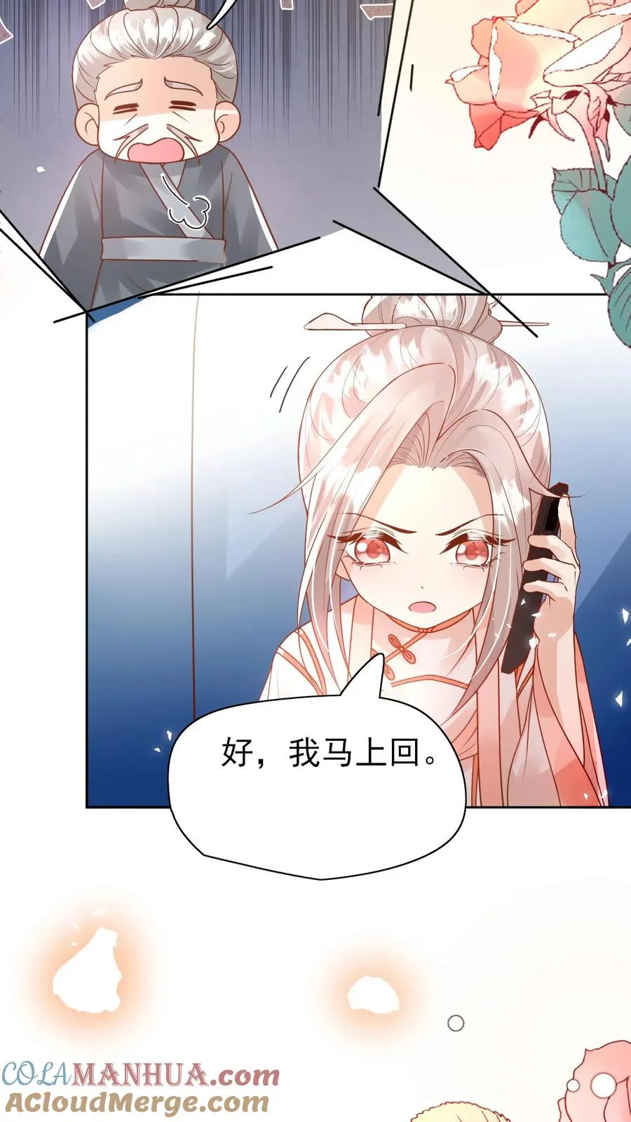 第233话 人红是非多14