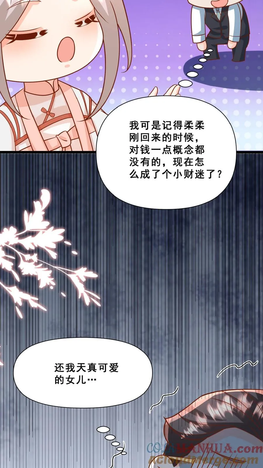 第151话 安景轩打工26