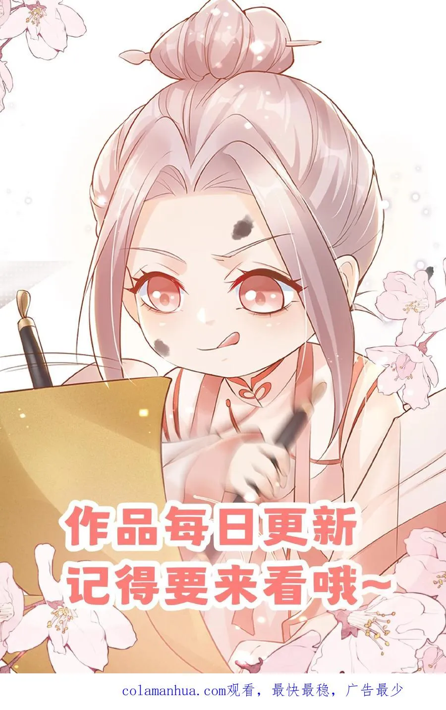 第148话 第一，把掌门哄好17