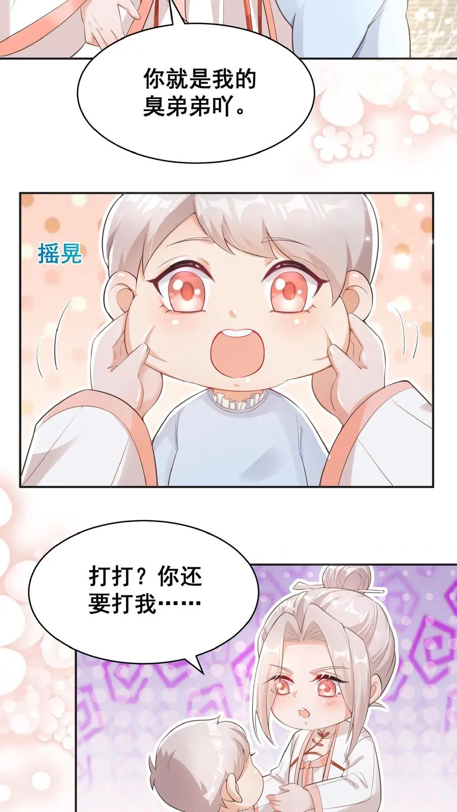 第4话 你就是我的臭弟弟？11