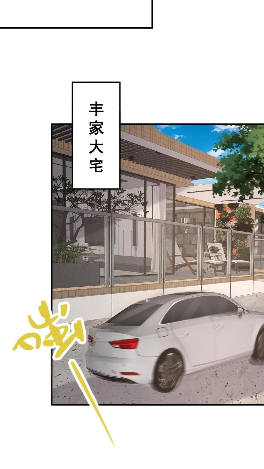 第58话 老头争做书童29
