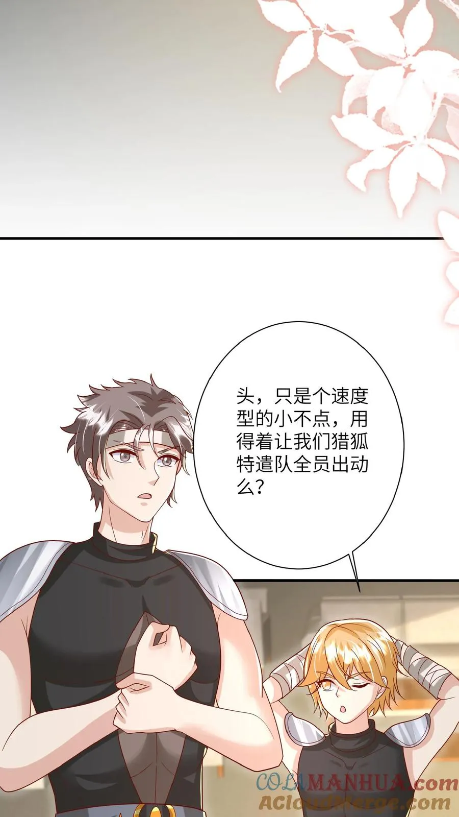 第167话 仗剑天涯梦16