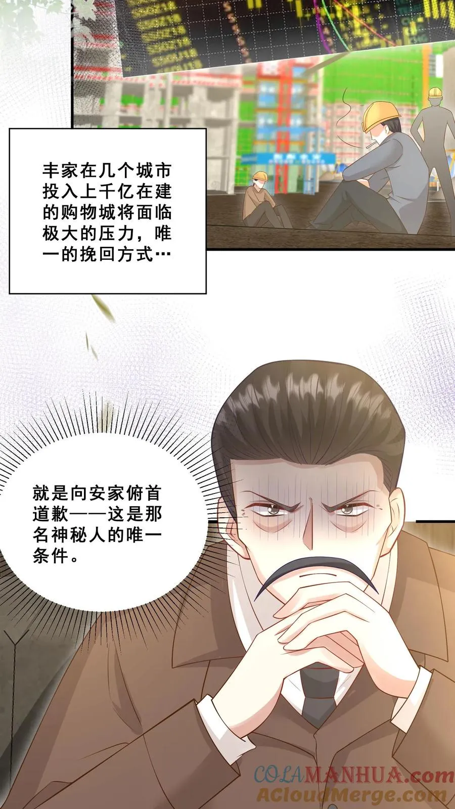 第77话 登门道歉4
