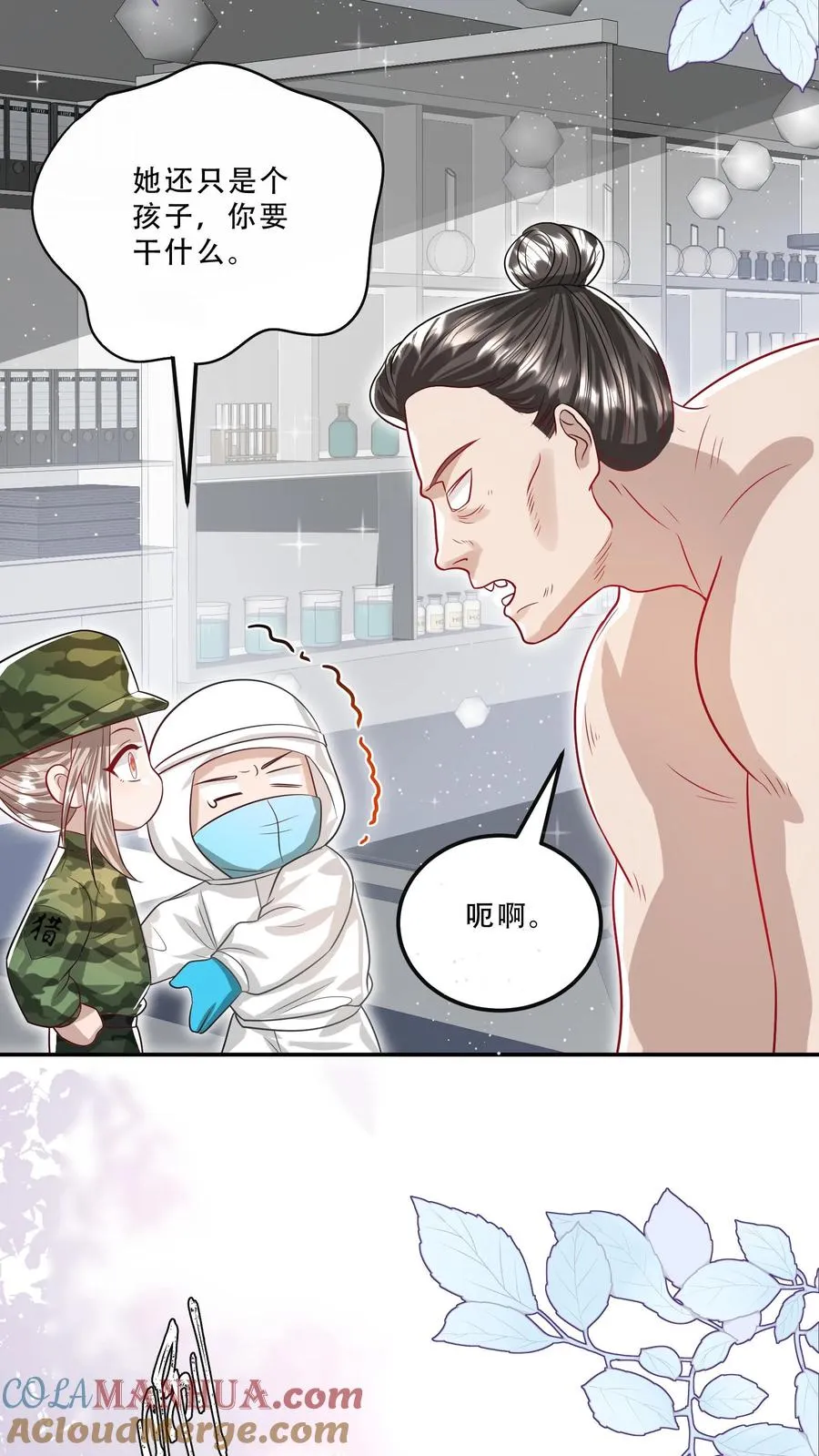 第256话 末将炎戮，参见少主16