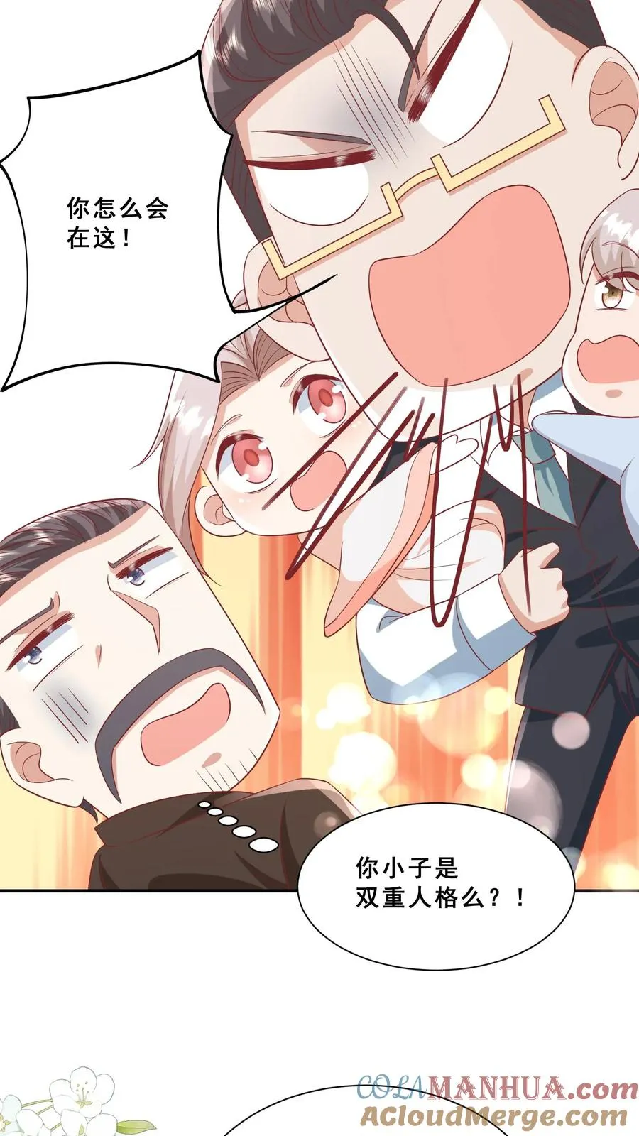 第86话 双重人格安景轩18