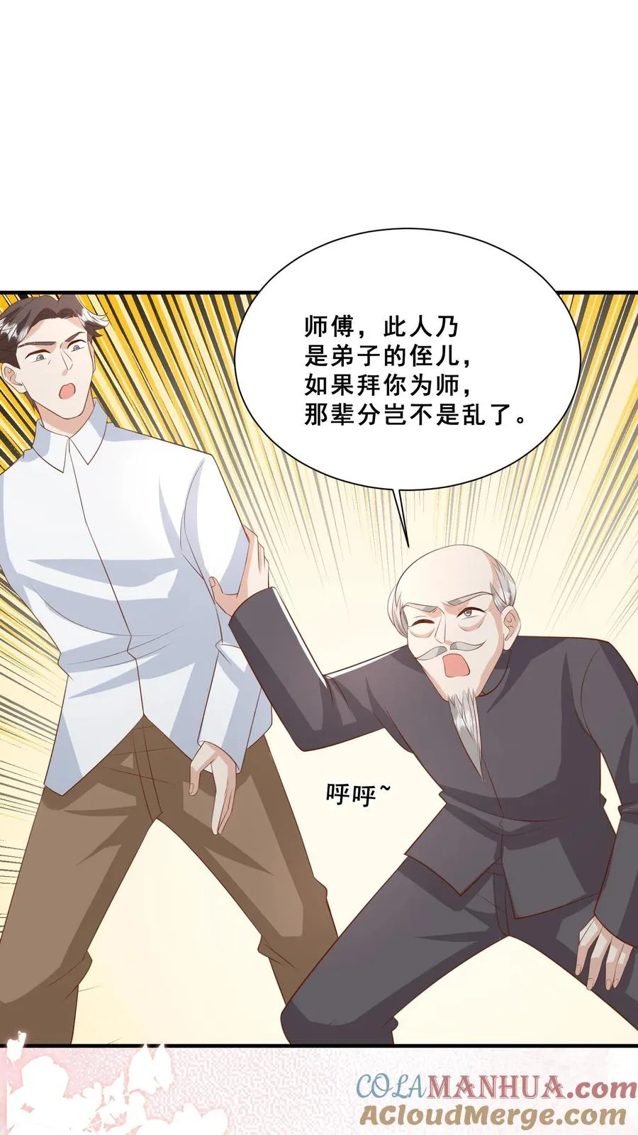 第101话 诡异铜镜2