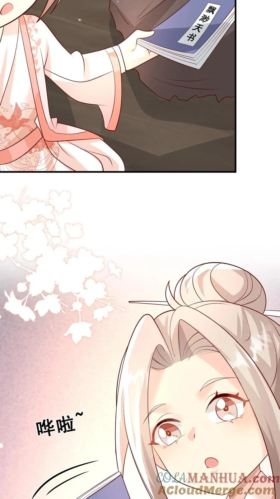 第49话 抱大腿？只是馋厨艺32