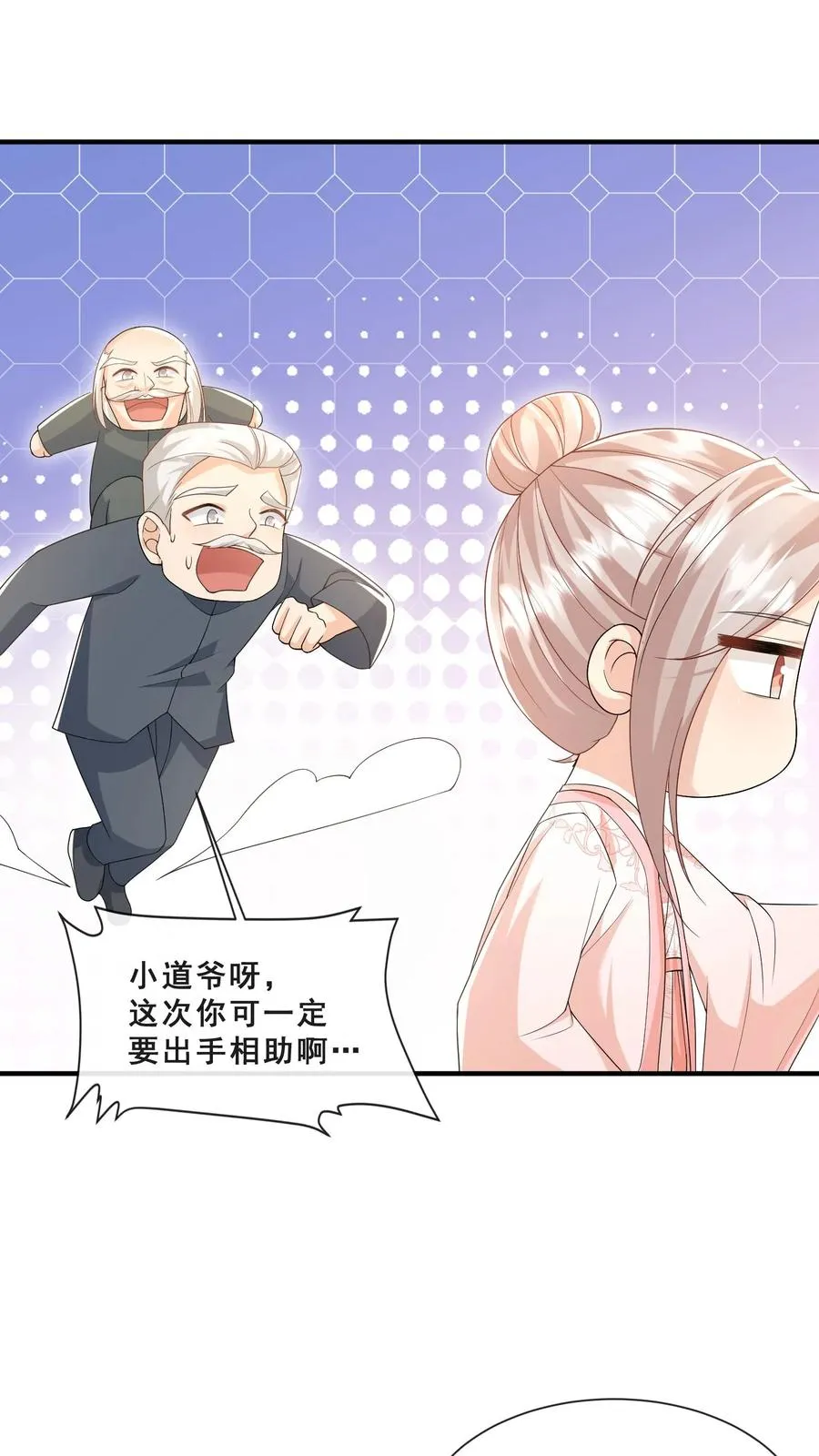 第45话 上门来求助9